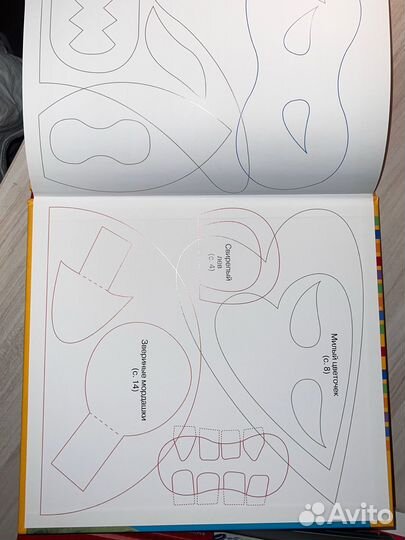 Детская книга для творчества