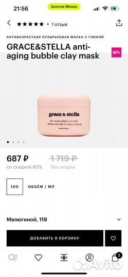 Уходовая косметика пакетом