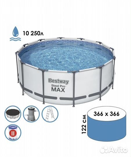 Каркасный бассейн 366*122 Bestway (56420) для дачи