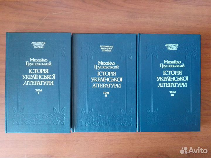 Книги по истории на украинском языке