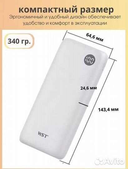 Powerbank 20000 mAh