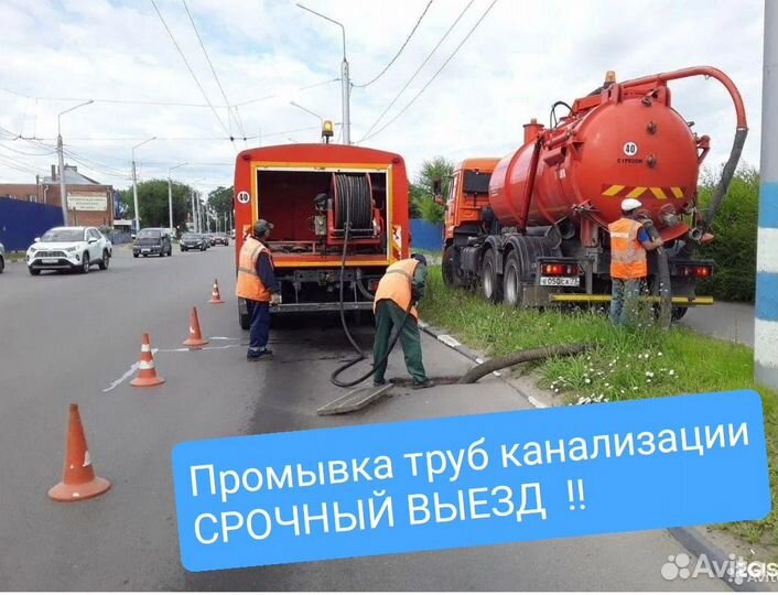 Прочистка канализации устранение засоров