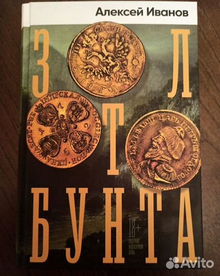 Книги (Алексеев,Иванов, Бабель, Ян)