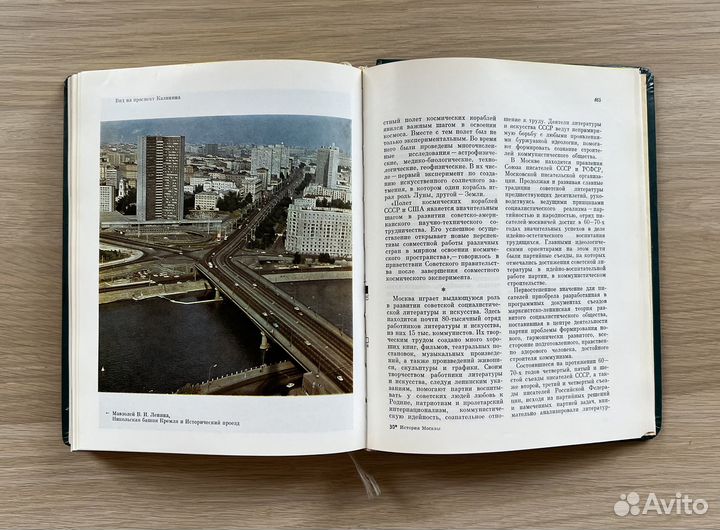 История Москвы и история России