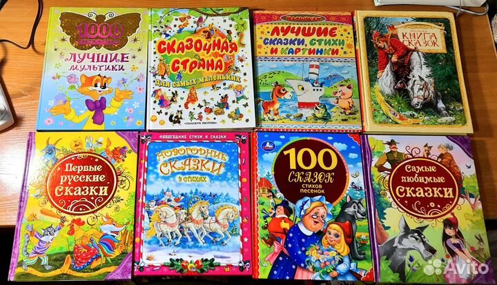 Детские книги,сказки