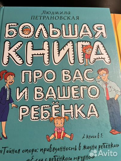Петрановская, Комаровский - книги