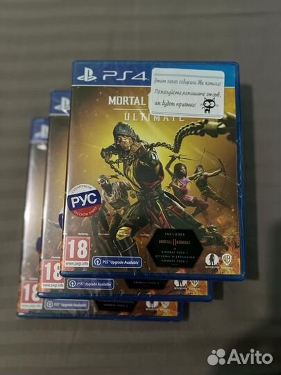 Диск Mortal Kombat 11 Ultimate