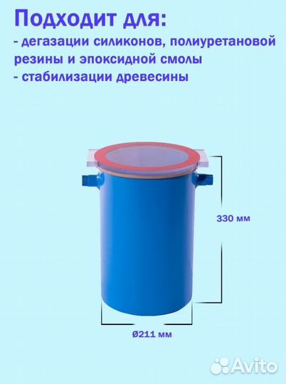 Вакуумная камера на 12 литров с насосом Value135