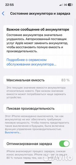 iPhone X, 64 ГБ