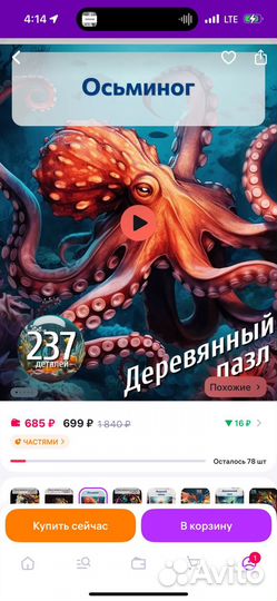 Деревянные пазлы