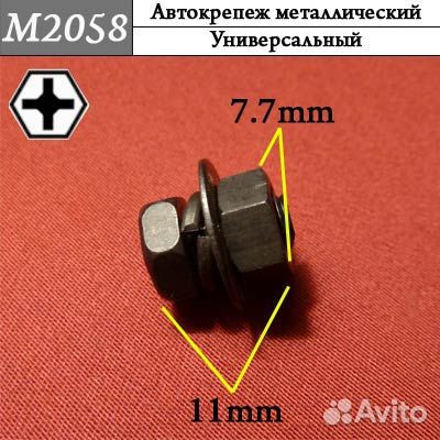 M2058 Металлический винт 16кр