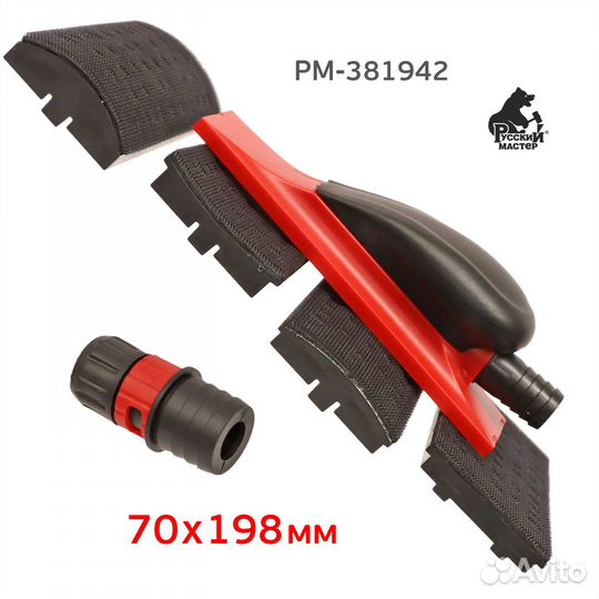 Блок шлифовальный 70x198 мм с подошвами: плоская