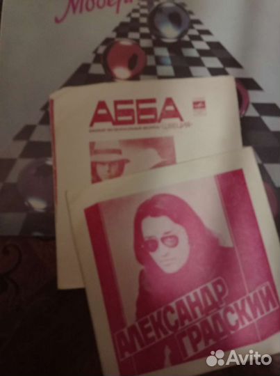 Виниловые пластинки