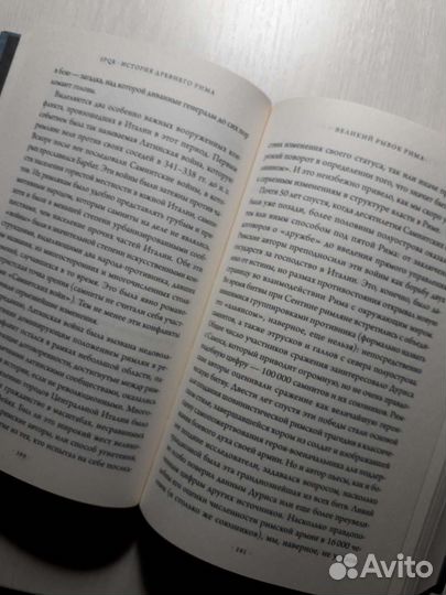 Spqr. История Древнего Рима