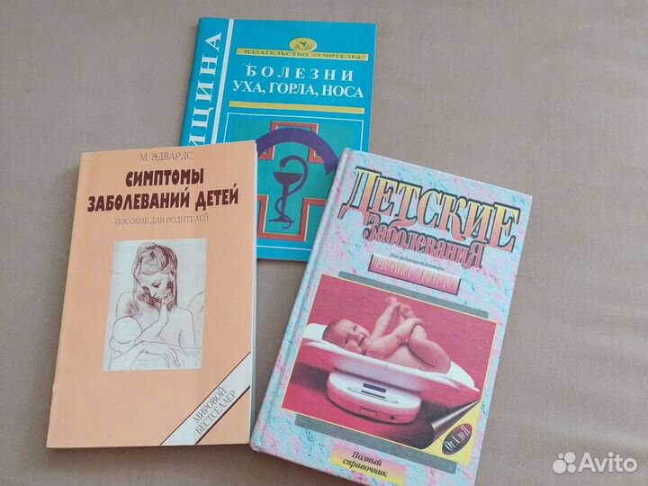 Детские заболевания