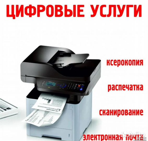 Распечатка документов