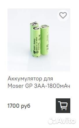 Аккумуляторы для Moser, Panasonic, Sony, Babyliss