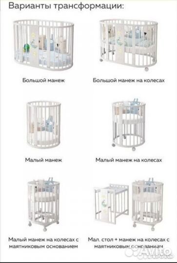Детская кроватка трансформер бу