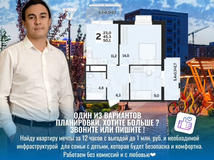 2-к. квартира, 50,1 м², 10/14 эт.