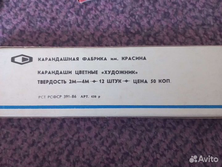 Карандаши СССР новые