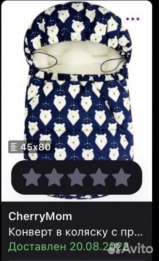 Конверт в коляску с прорезями,меховой