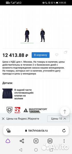 Полукомбинезон зимний новый спецодежда