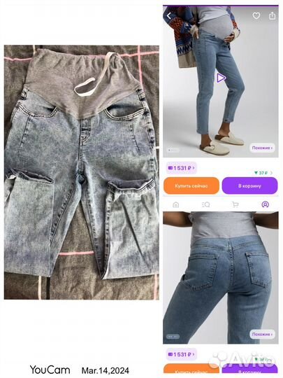 Пакет вещей для беременной 44-46р