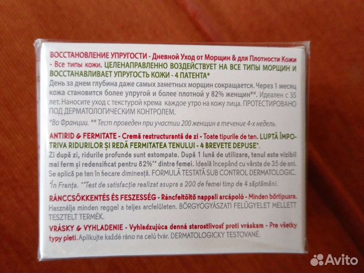 Крем для лица, ив роше