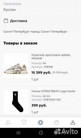 Кроссовки мужские adidas Niteball 3