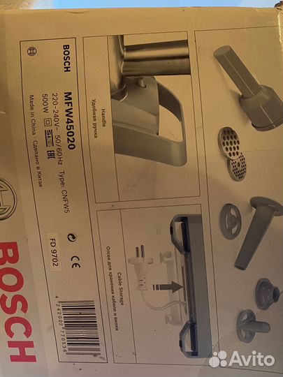 Мясорубка bosch