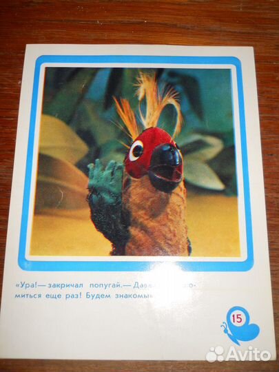 Набор из 16 детских открыток 