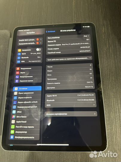 iPad pro 11 2021 256gb