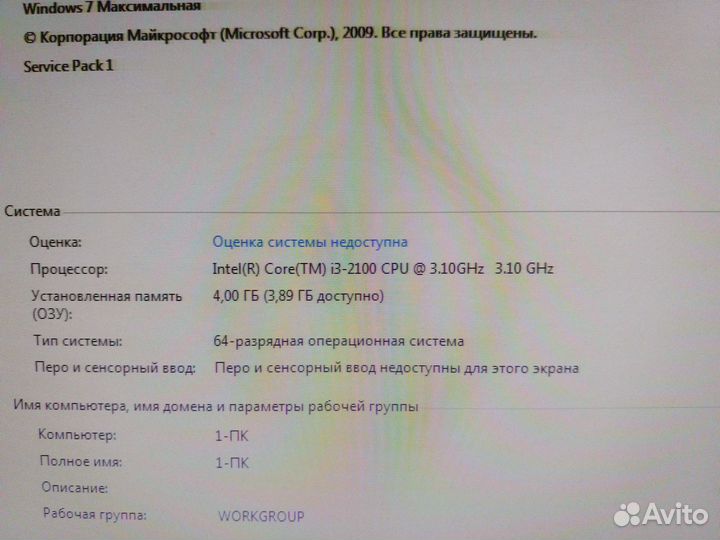Системный блок i3
