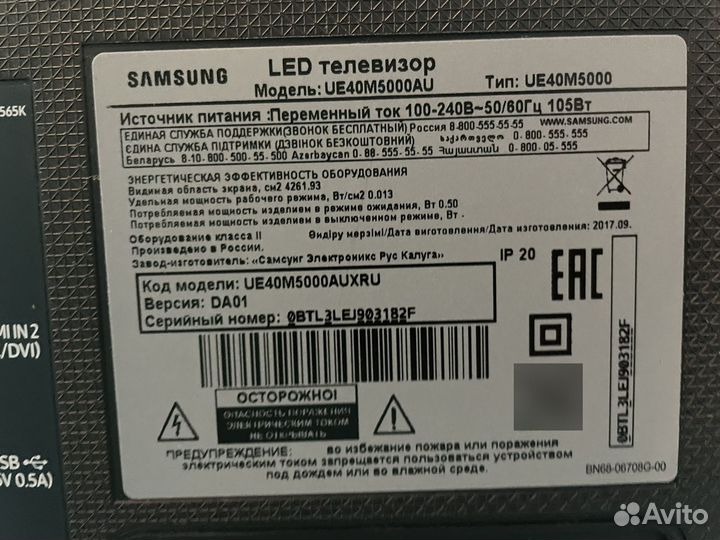 Продам тв samsung UE40M5000AU