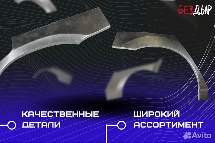 Ремонтная арка Mitsubishi Outlander 2 XL левая