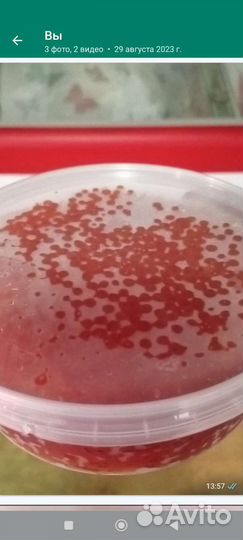 Красная икра 2023