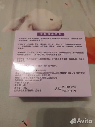 Мыло косметическое с сеточкой Sersanlove