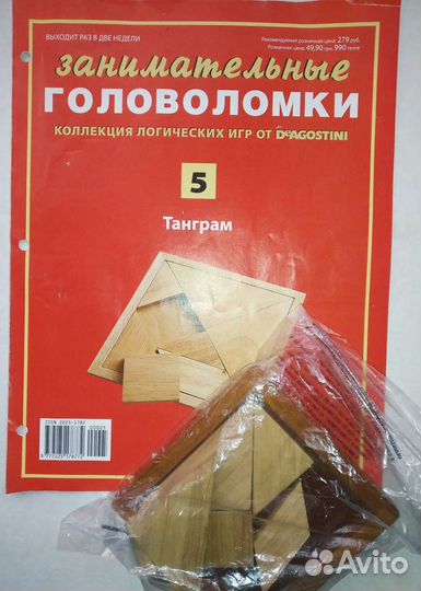Танграм (Занимательные головоломки)