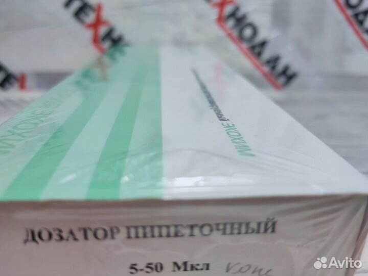 Дозатор пипеточный 5-50 мкл Экохим