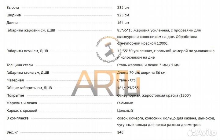 Стационарный мангал / От Завода / Гарантия до 10л