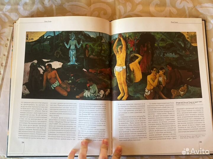 Гоген альбом с репродукция