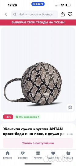 Сумка женская новая