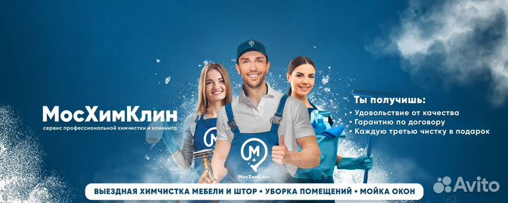 Клининг. Генеральная уборка. Уборка после ремонта