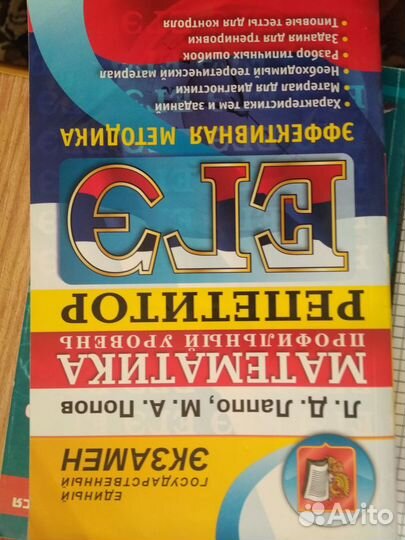 Математика, алгебра, геометрия