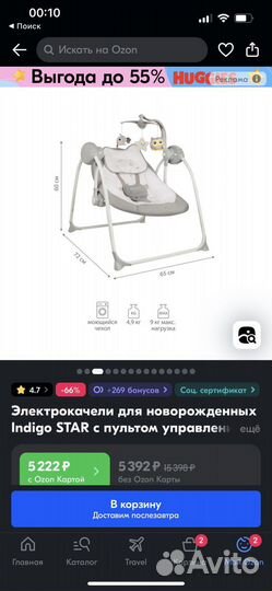 Детские электронные качели для новорожденных