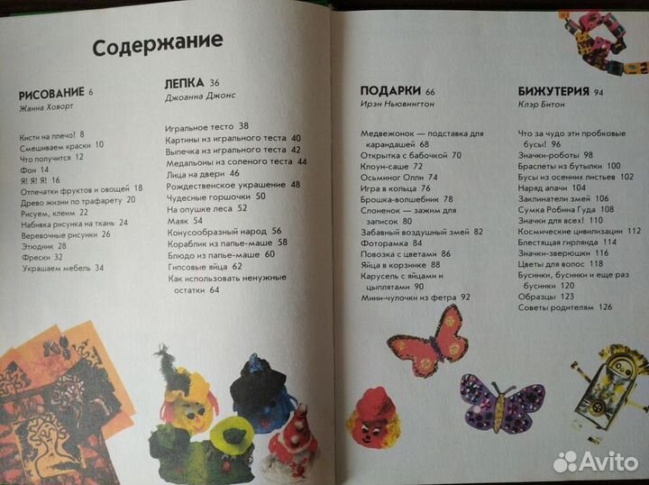 Энциклопедия поделок и лепим из соленого теста