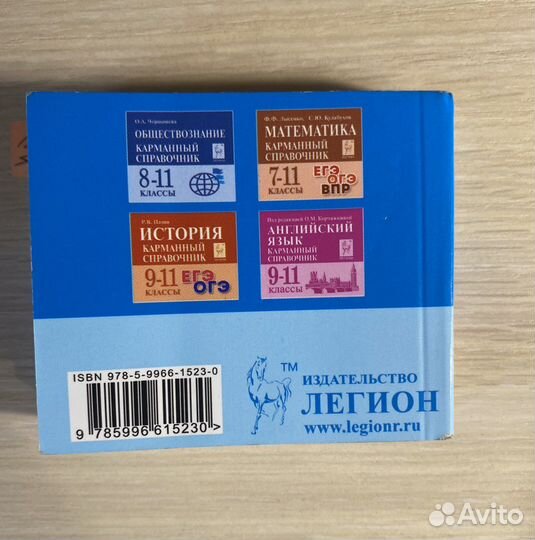 Карманный справочник по русскому языку егэ