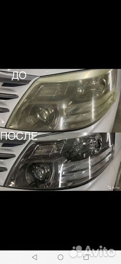 Химическая полировка фар