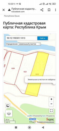 Участок 1,65 га (СНТ, ДНП)