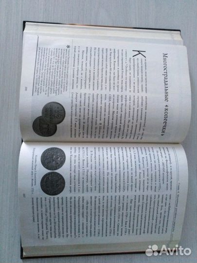 Книга Монеты Мира. Доставка